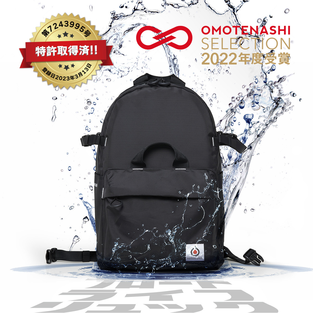 水の事故から命を守るフロートライフリュック